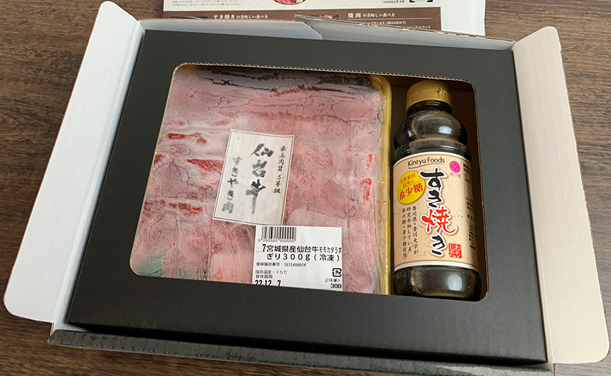 仙台牛　5等級　すき焼きセット